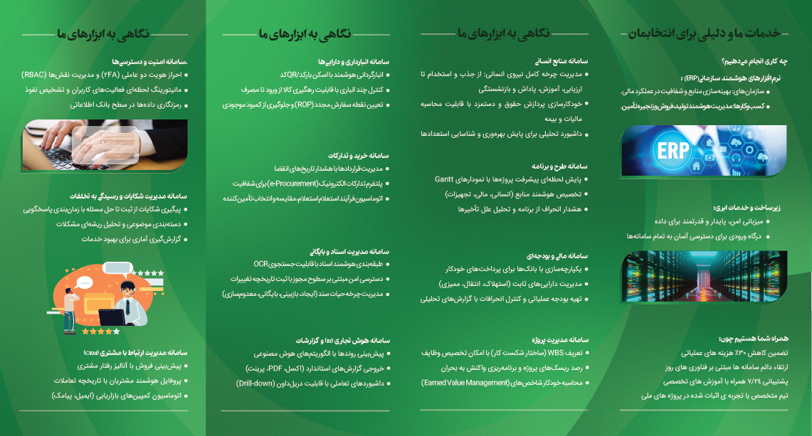 کاتالوگ استارت آپ صفحه دوم